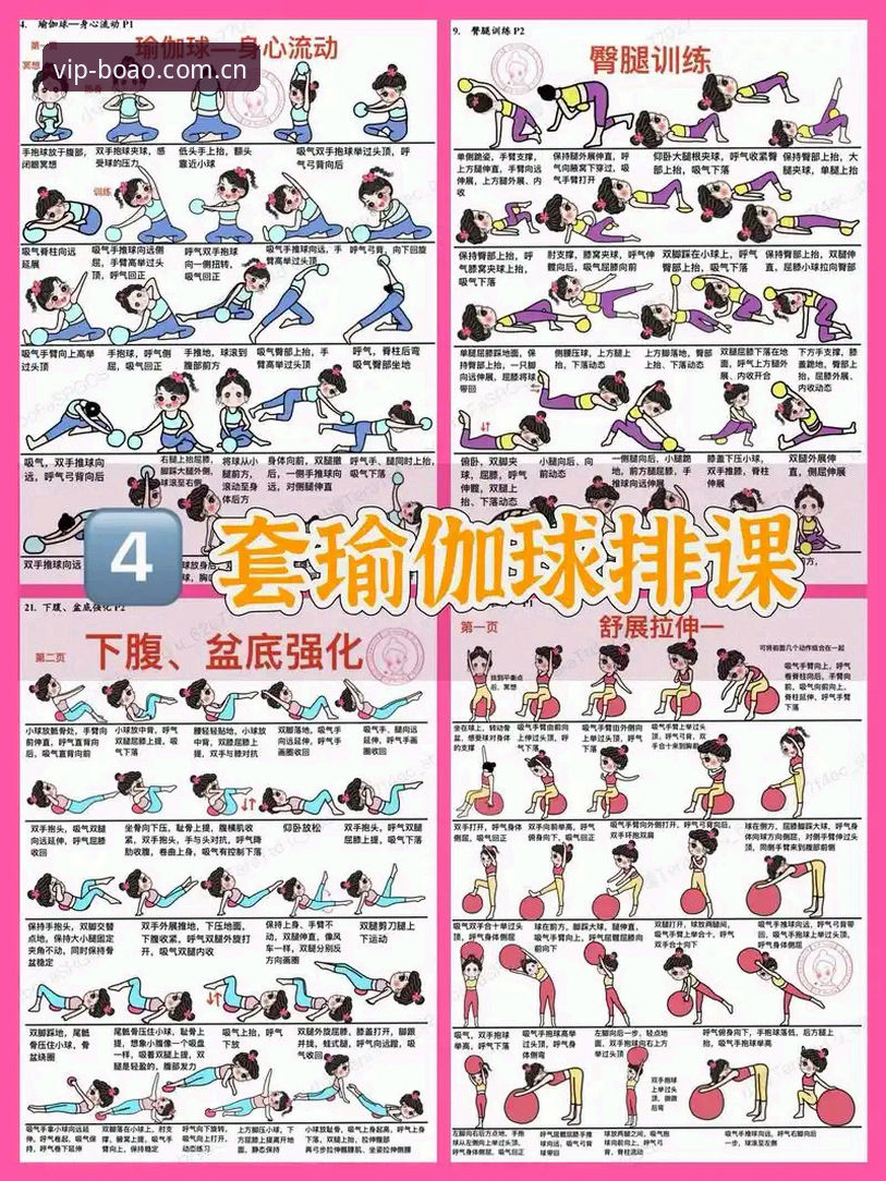 博澳体育体验 掌握博澳体育体验的实用指南:从入门到畅玩必备知识