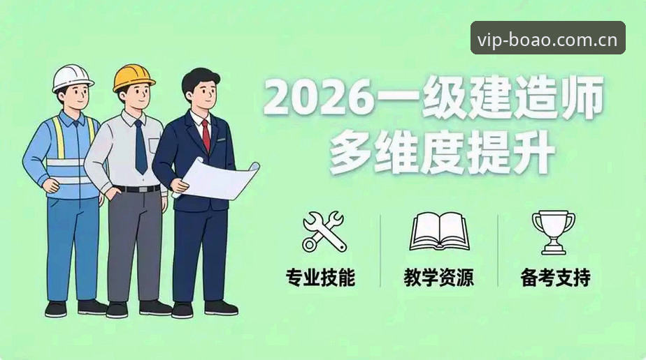 博澳体育使用教程 博澳体育平台使用教程:5个关键步骤助你快速上手2026新版