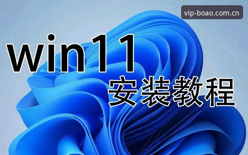 揭秘博澳体育注册教程安装教程：从零开始的极简操作全流程
